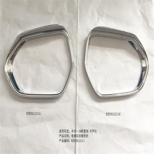 mirror rain eyebrows cover  For Corolla