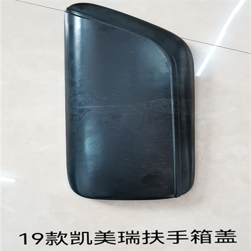Armrest Box Cover For camry