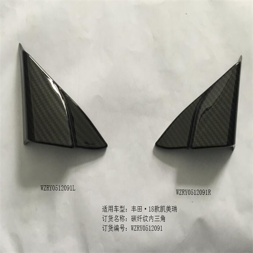 Armrest Box Cover For camry