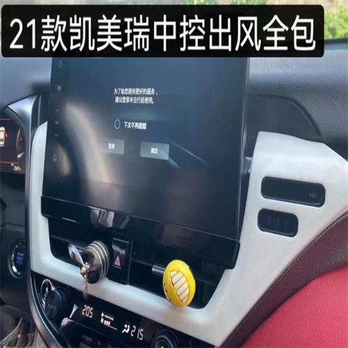 Navigation trim For camry