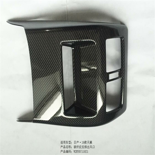 Rear Air Outlet Condition Cover For Altima