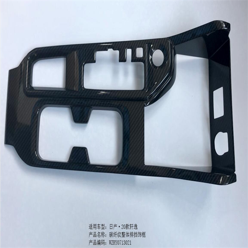 Gear Shift Panel Cover For Sentra