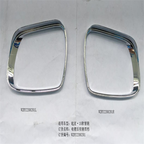 mirror rain eyebrows cover For KIA Sportage